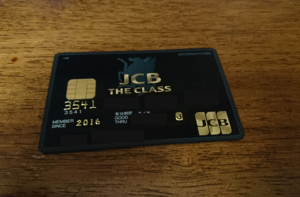 JCB the CLASSは年会費分の価値はあるのか | いしとうし。